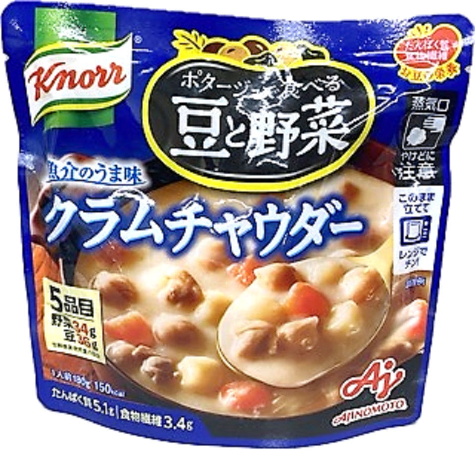 ポタージュで食べる豆と野菜クラムチャウダ