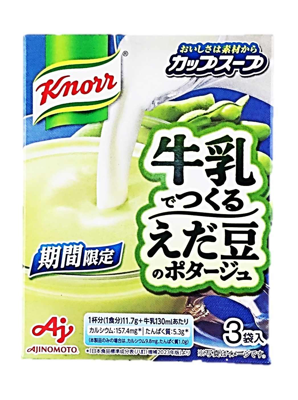 クノールカップ 牛乳でつくる えだ豆35