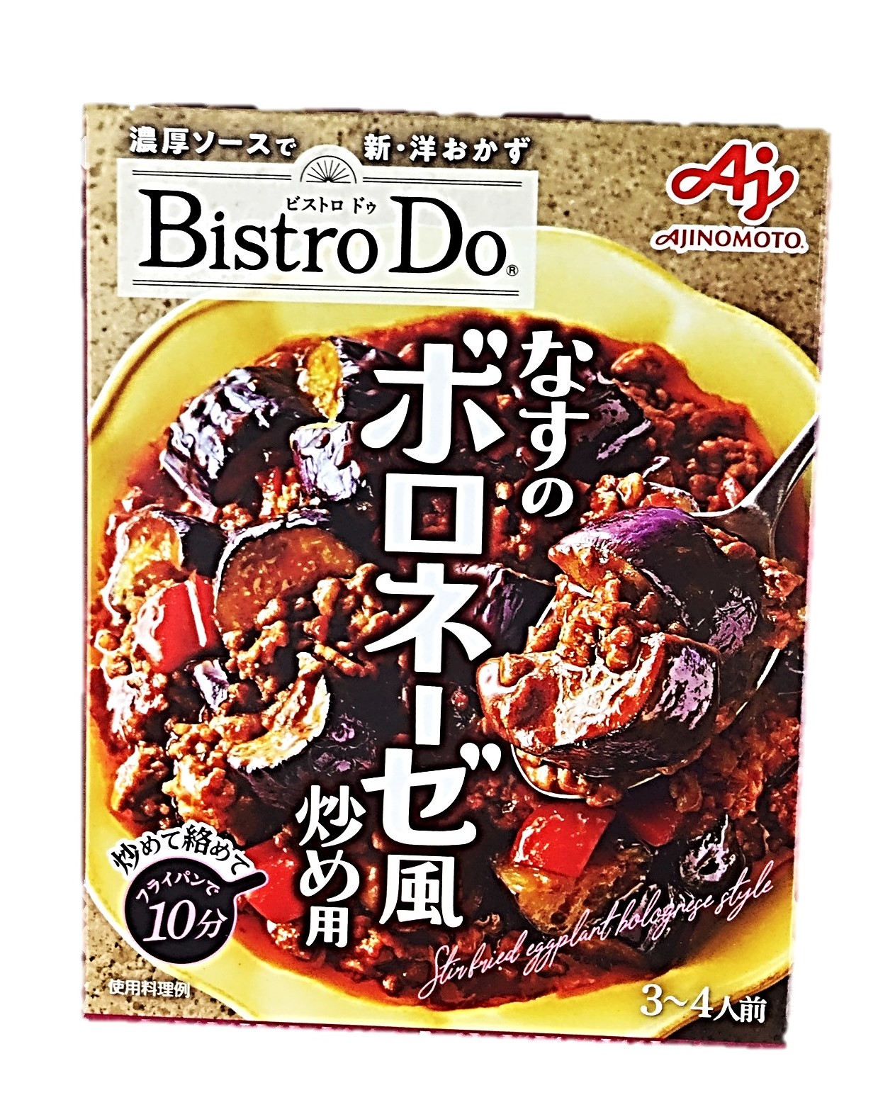 BistoroDo なすのボロネーゼ風炒