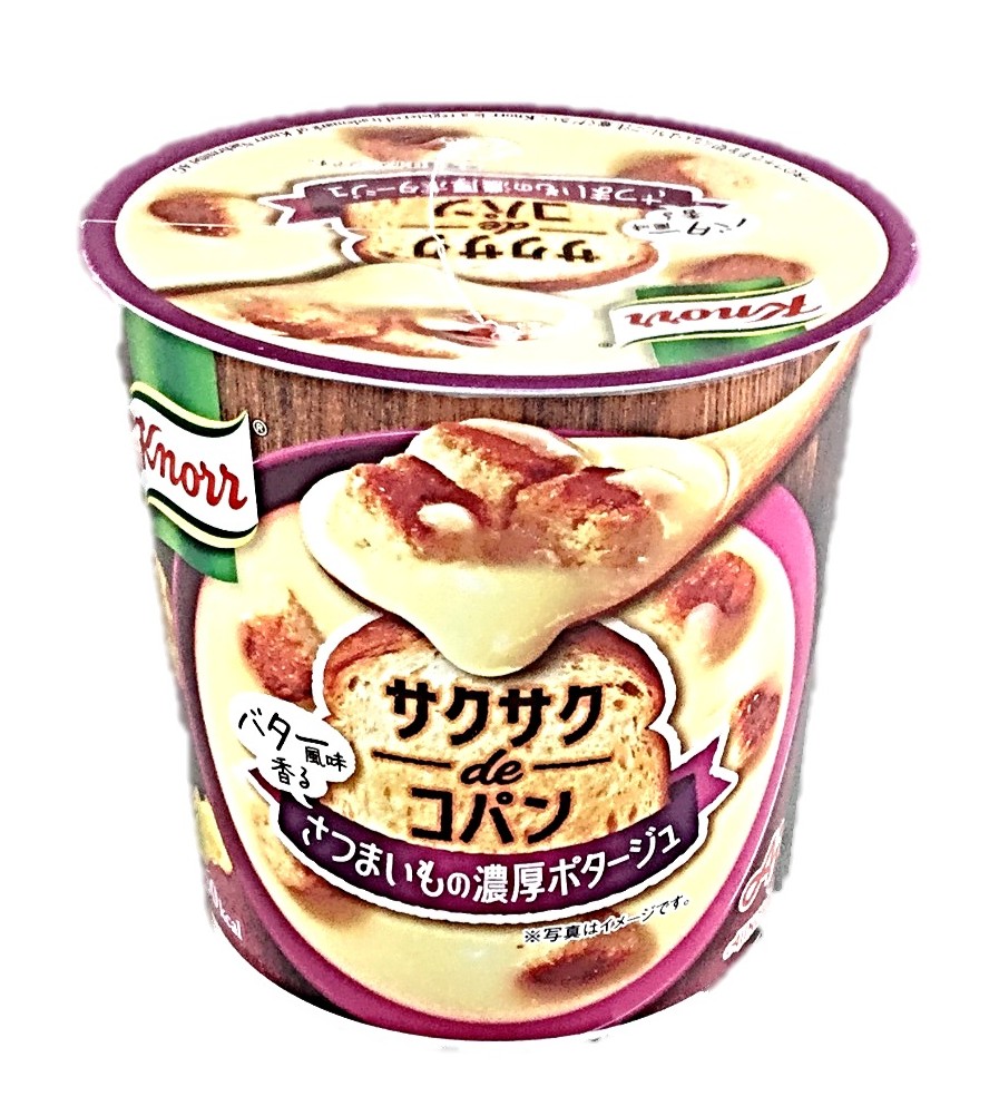 サクサクdeコパン さつまいもポタージュ