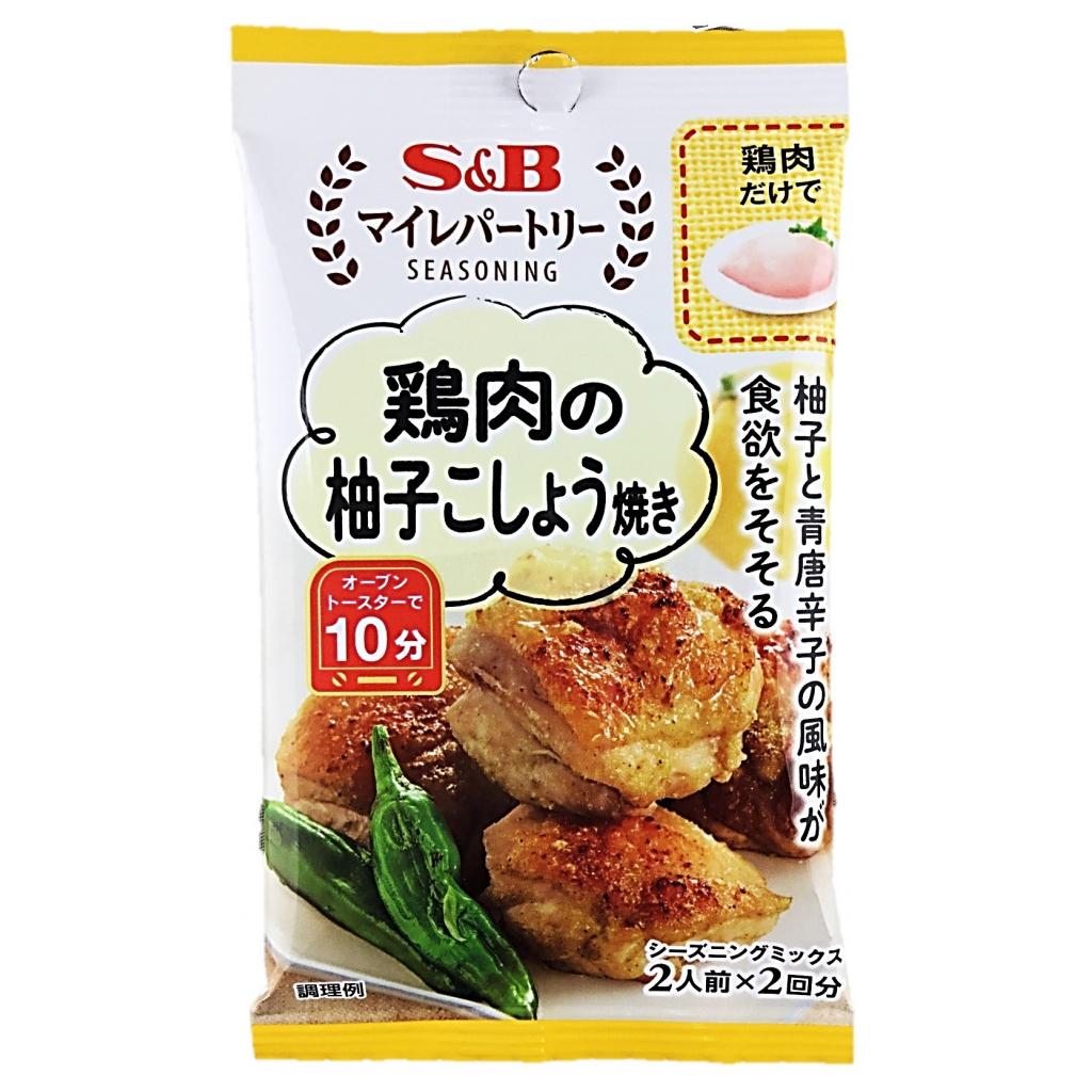 マイレパートリー鶏肉の柚子こしょう焼き1