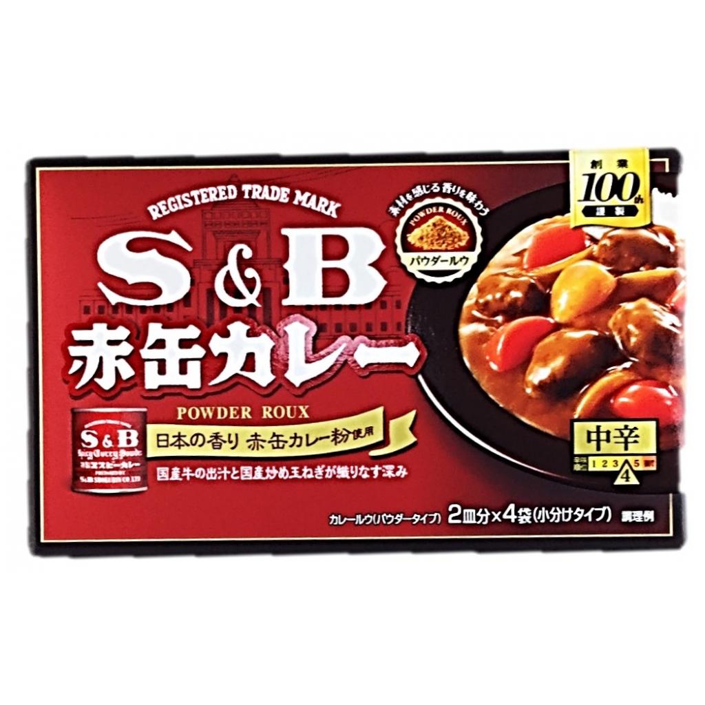 S&B 赤缶カレーパウダールウ 中辛15
