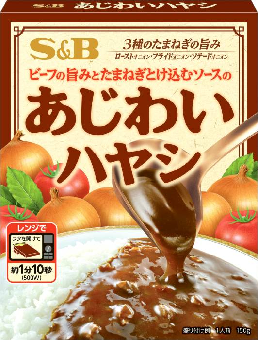 あじわいハヤシ150g エスビー食品