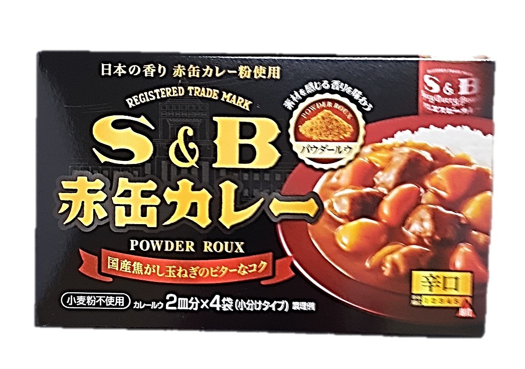S&B 赤缶カレーパウダールウ 辛口14