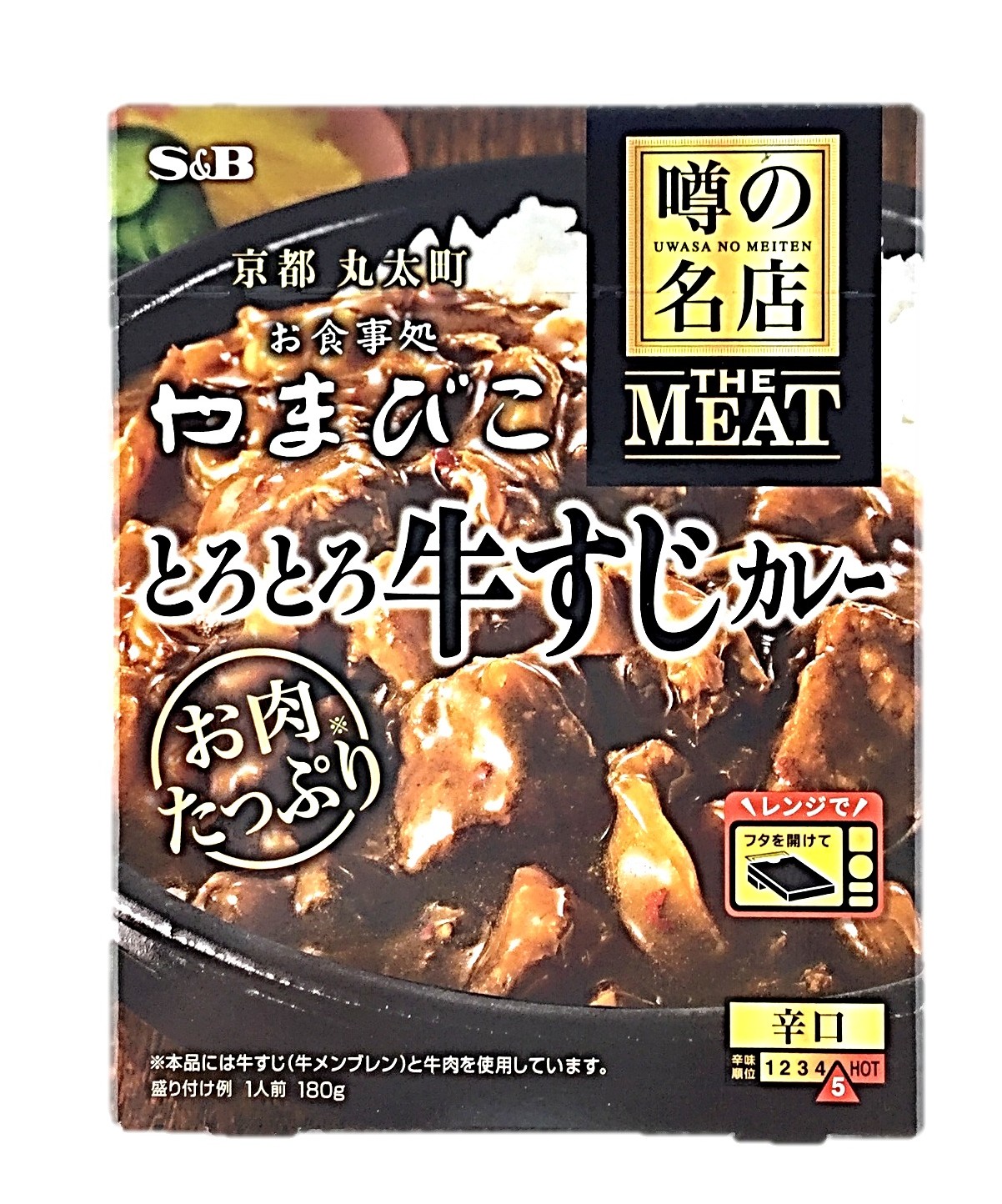 ザミートとろとろ牛すじカレー180g エ