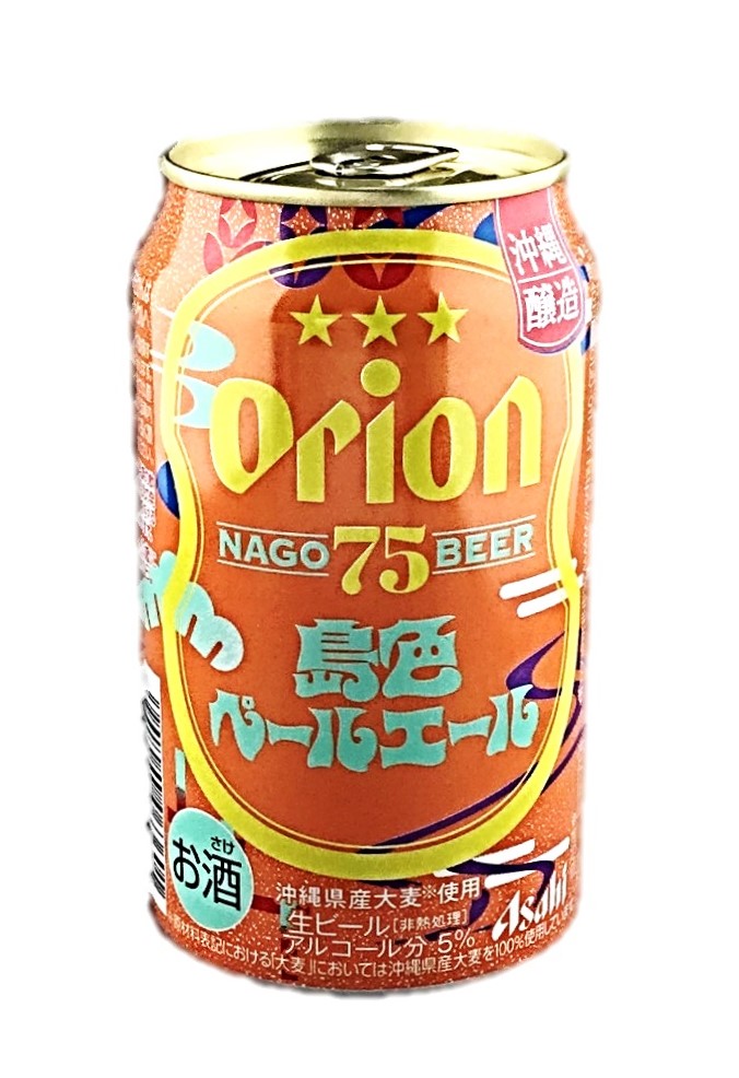 オリオン75BEER島色ペールエール35