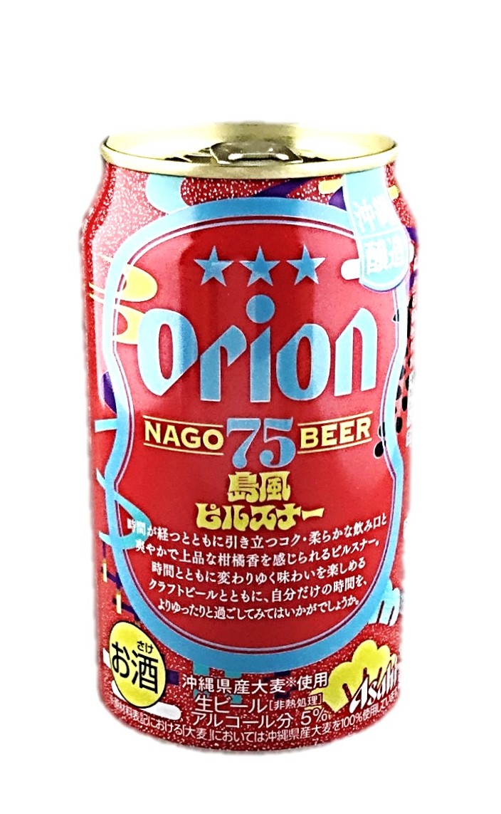 オリオン75BEER島風ピルスナー 35