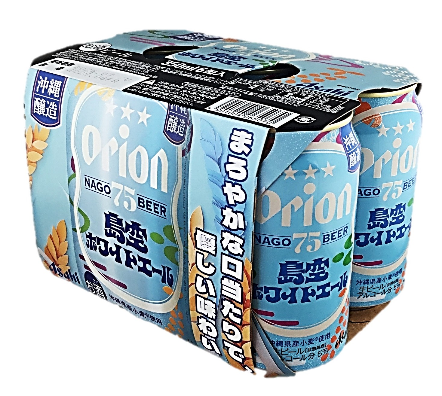 オリオン75BEER島空ホワイトエール