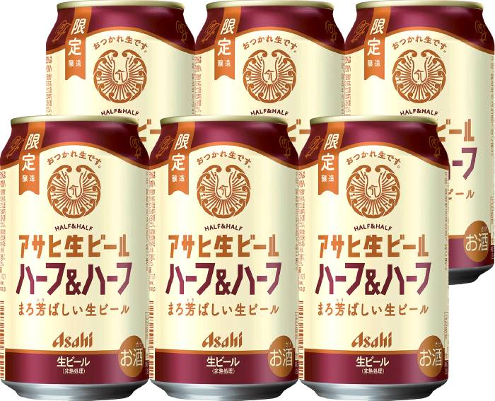 アサヒ生ビールハーフ&ハーフ350ml×