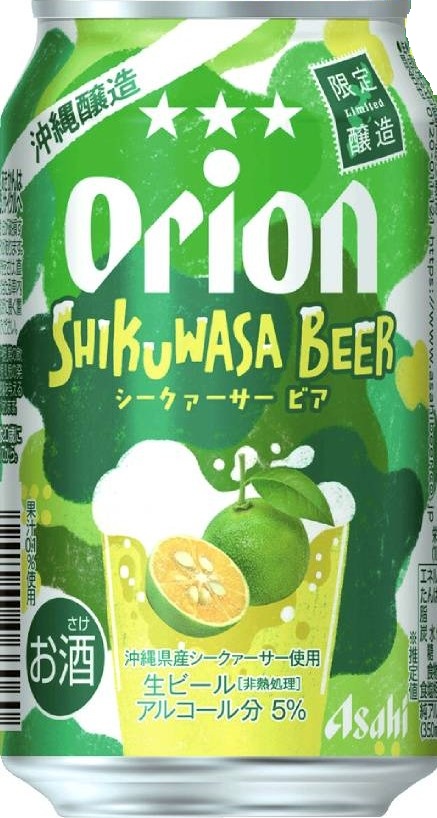 オリオン シークァーサービア350ml