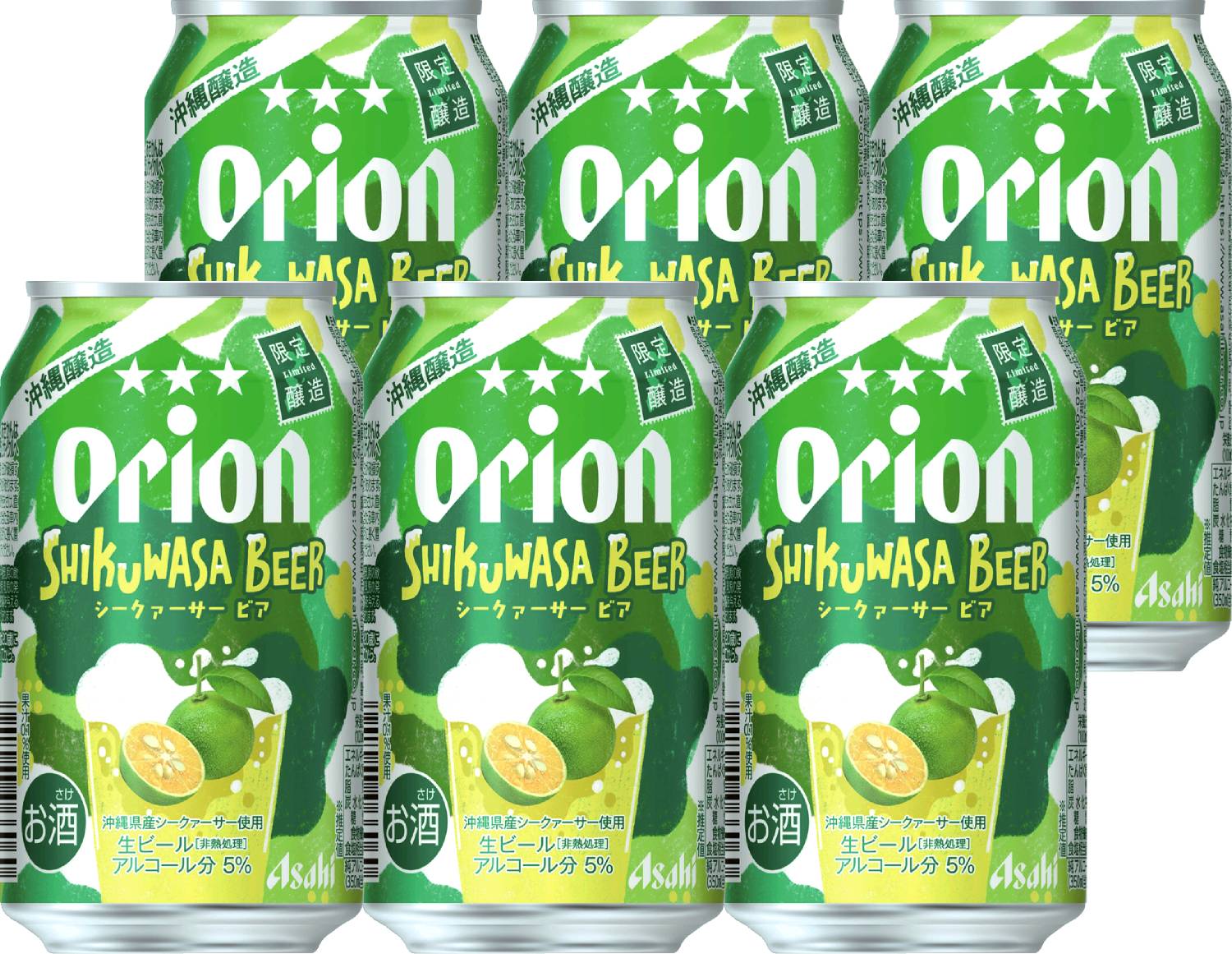 オリオン シークァーサービア350ml×