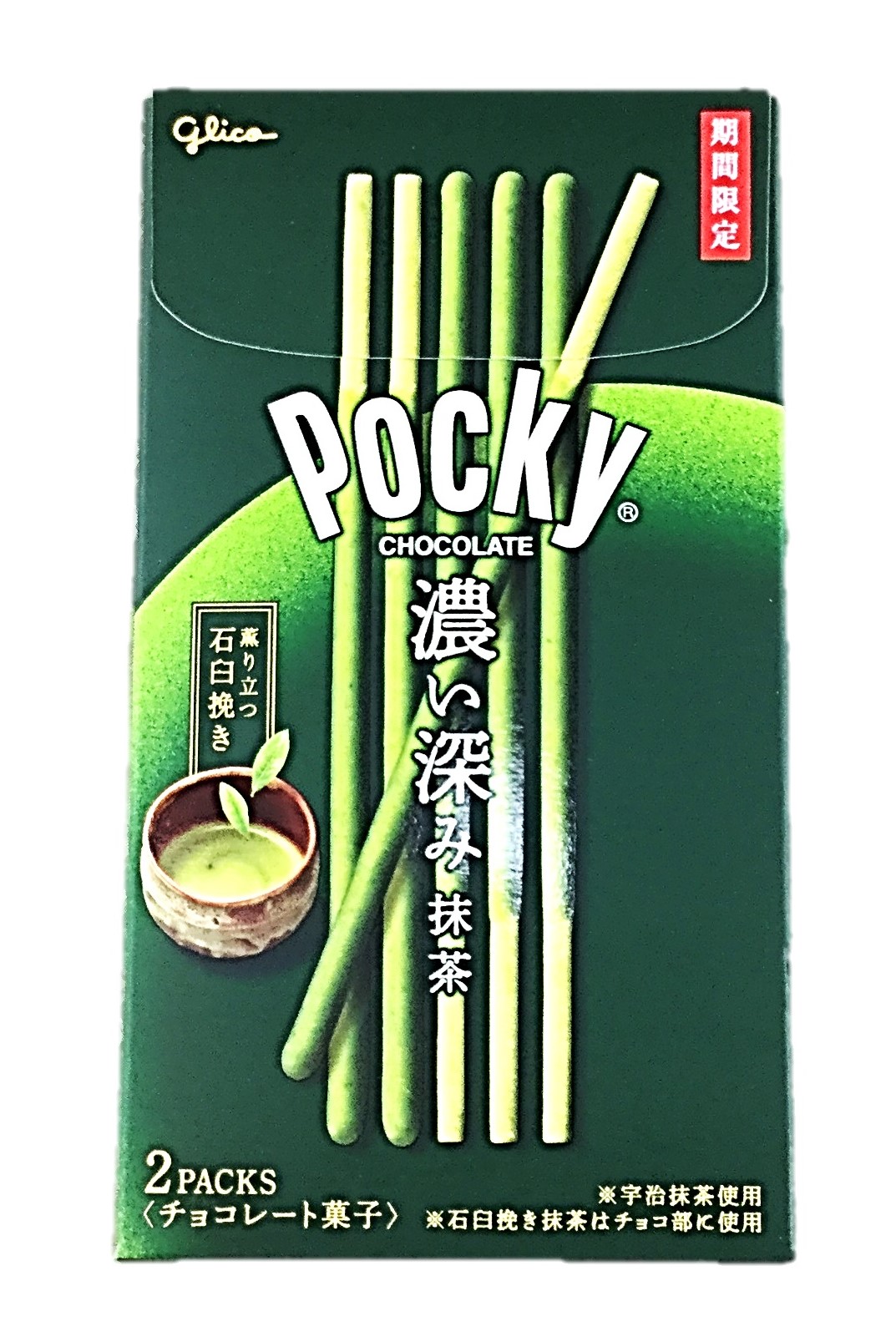 ポッキー 濃い深み抹茶2袋 江崎グリコ