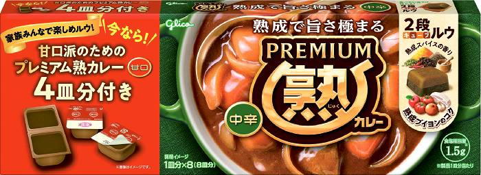 プレミアム熟カレー 中辛甘口セット160