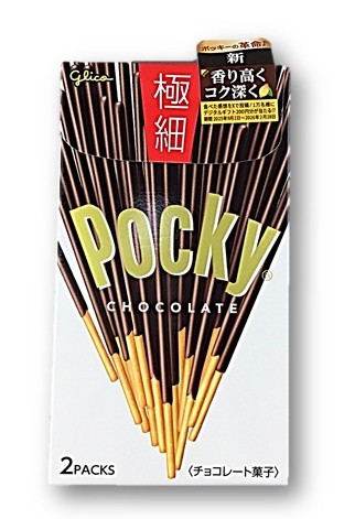 ポッキー極細2袋 江崎グリコ