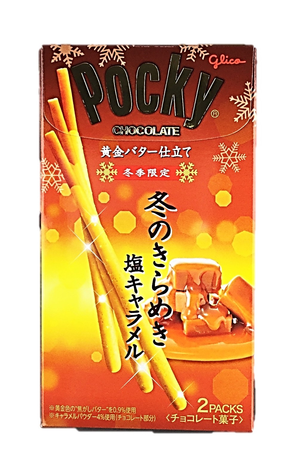 冬のきらめきポッキー2袋 江崎グリコ