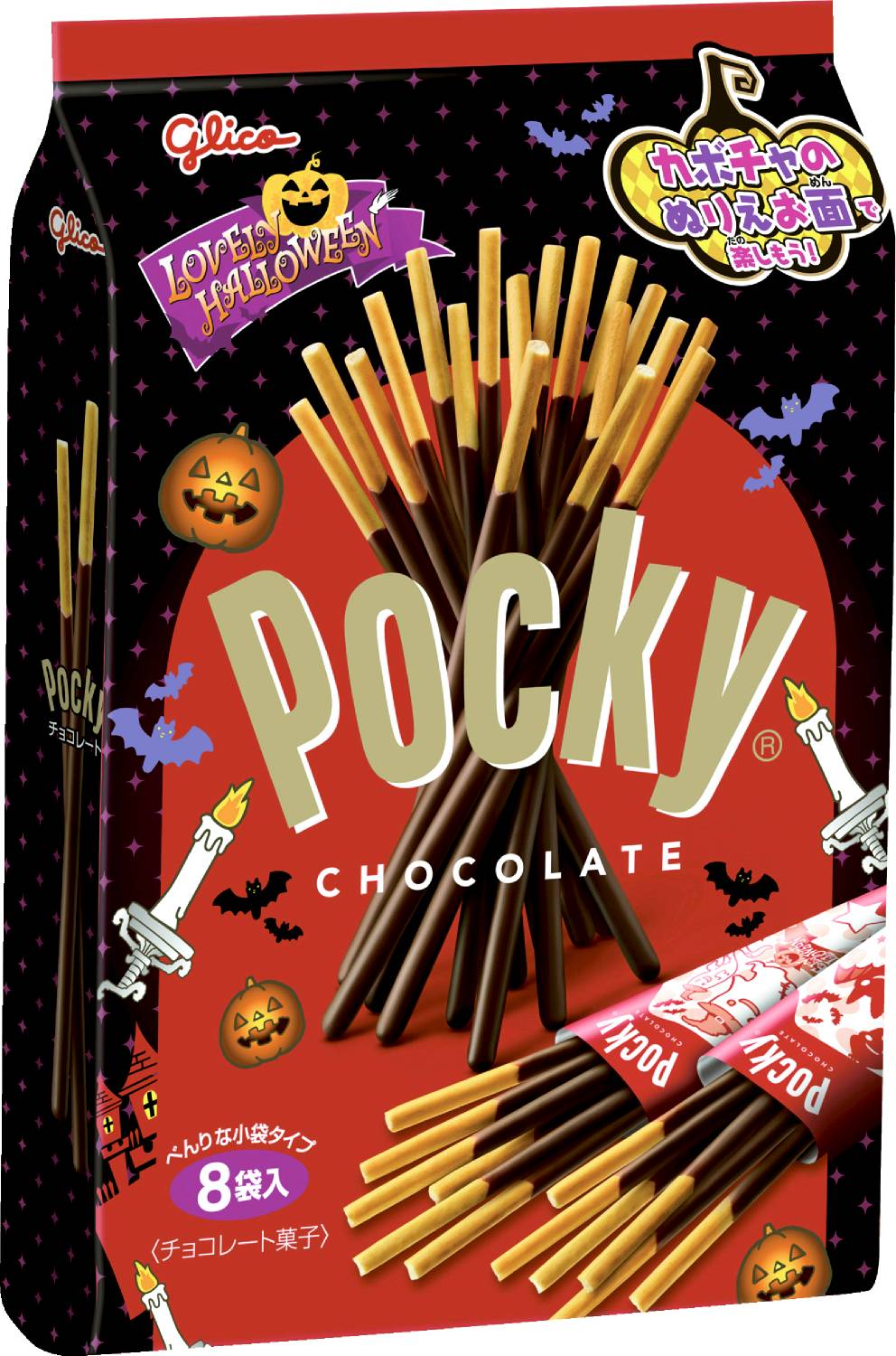 ラブリーハロウィーンポッキーチョコ8袋