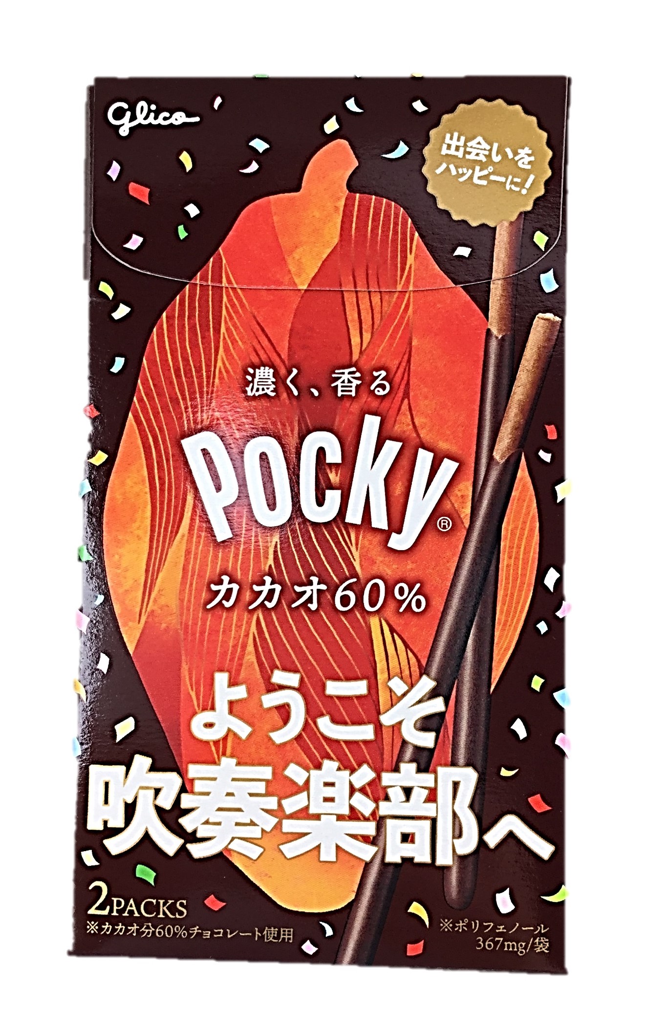 ポッキーカカオ60% 2袋 江崎グリコ