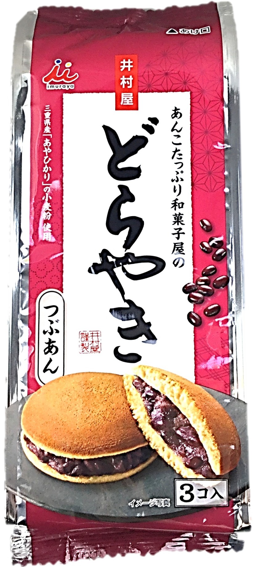 あんこたっぷり和菓子屋のどら焼3個 井村