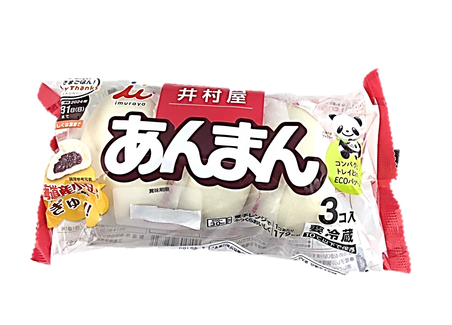 あんまん 3個入り72g×3 井村屋
