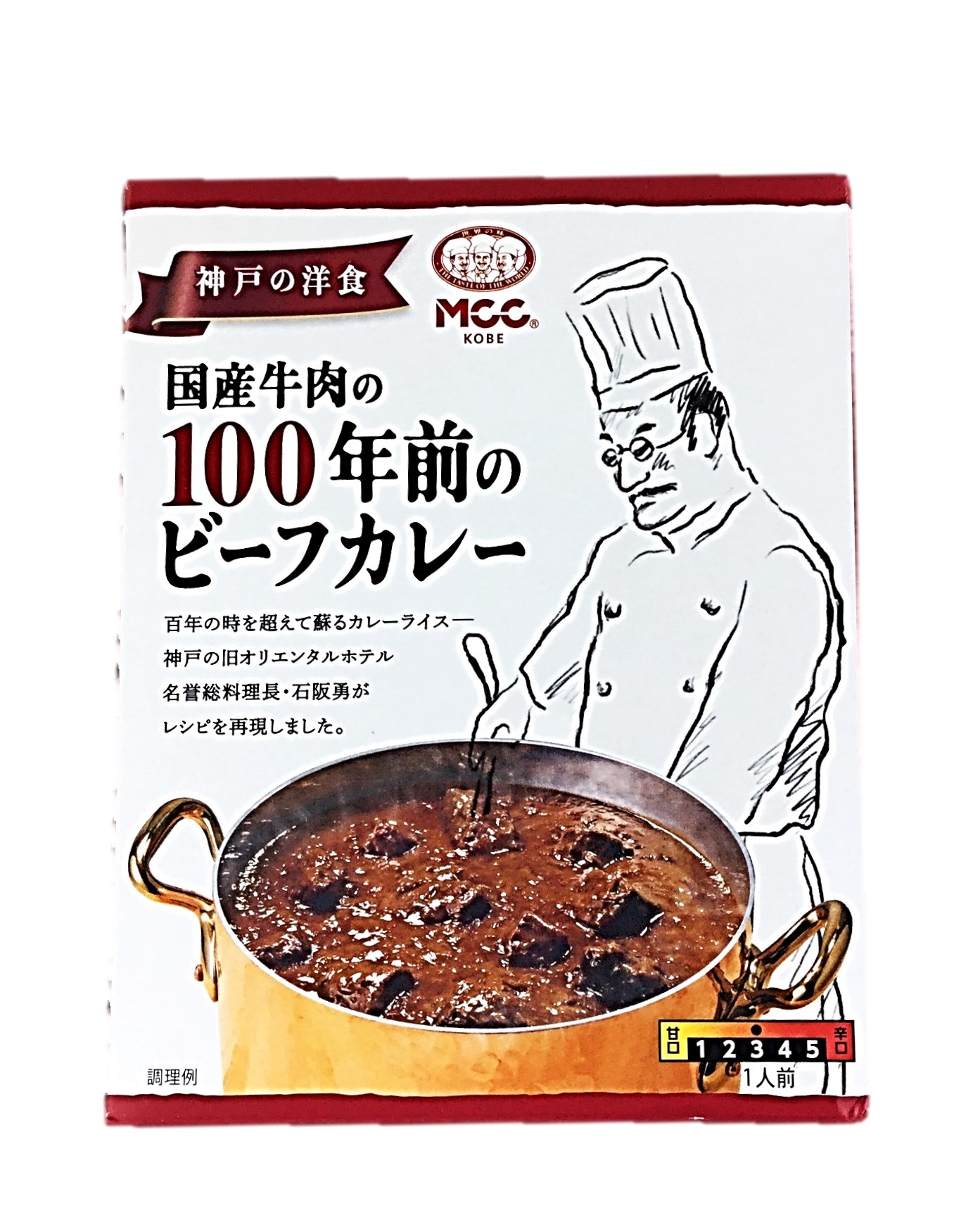 国産100年前のビーフカレー180g M