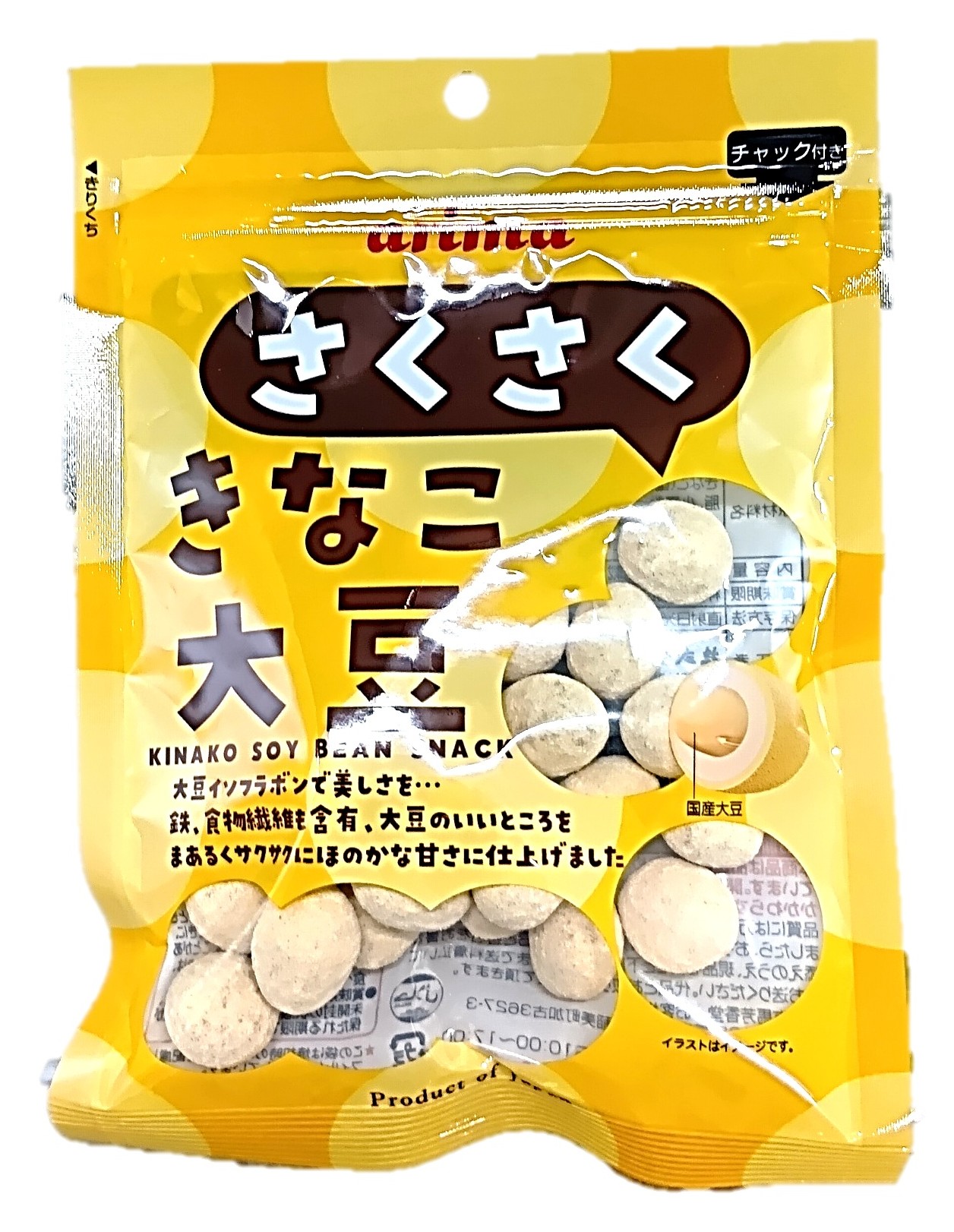 さくさくきなこ大豆75g 有馬芳香堂