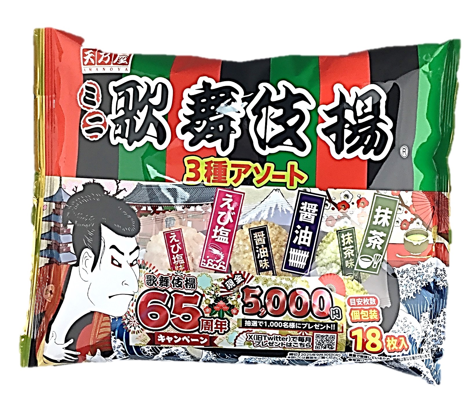 ミニ歌舞伎揚3種アソート107g 天乃屋