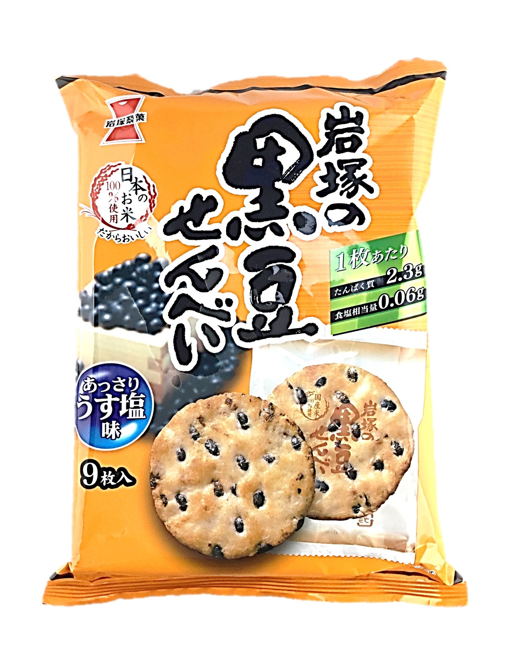 岩塚の黒豆せんべい9枚 岩塚製菓