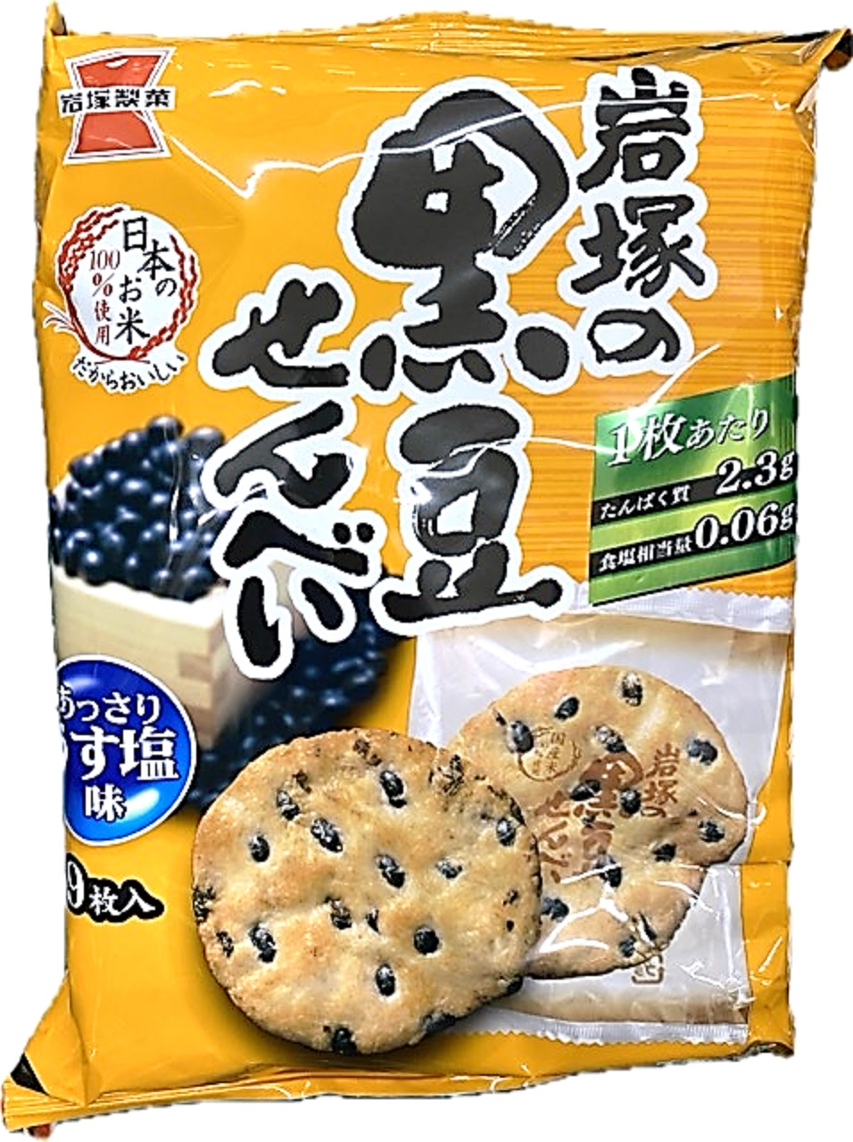 岩塚の黒豆せんべい9枚 岩塚製菓