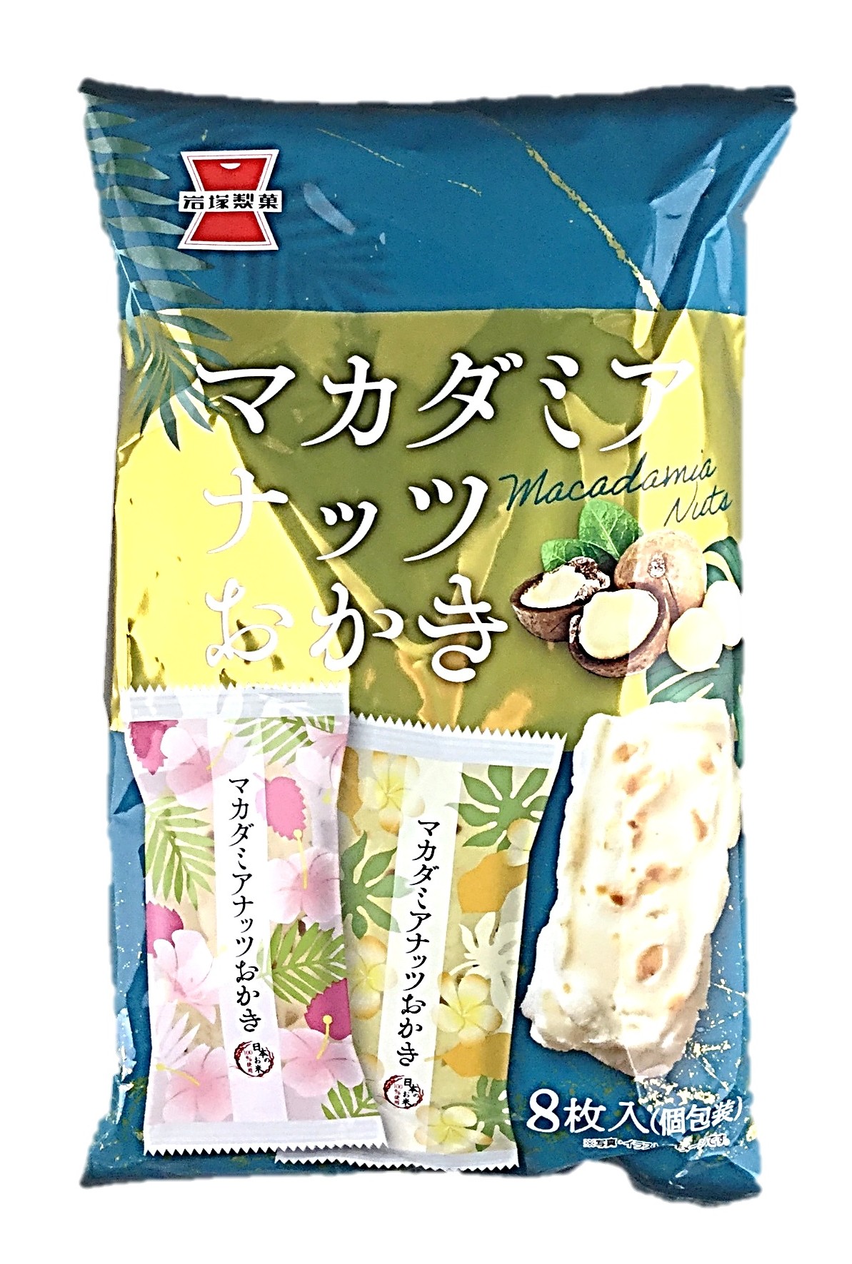 マカダミアナッツおかき8枚 岩塚製菓