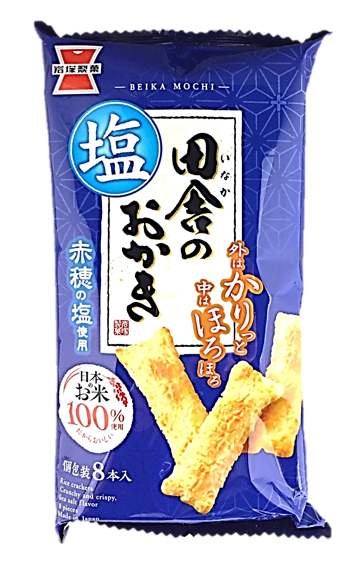 田舎のおかき 塩味8本 岩塚製菓