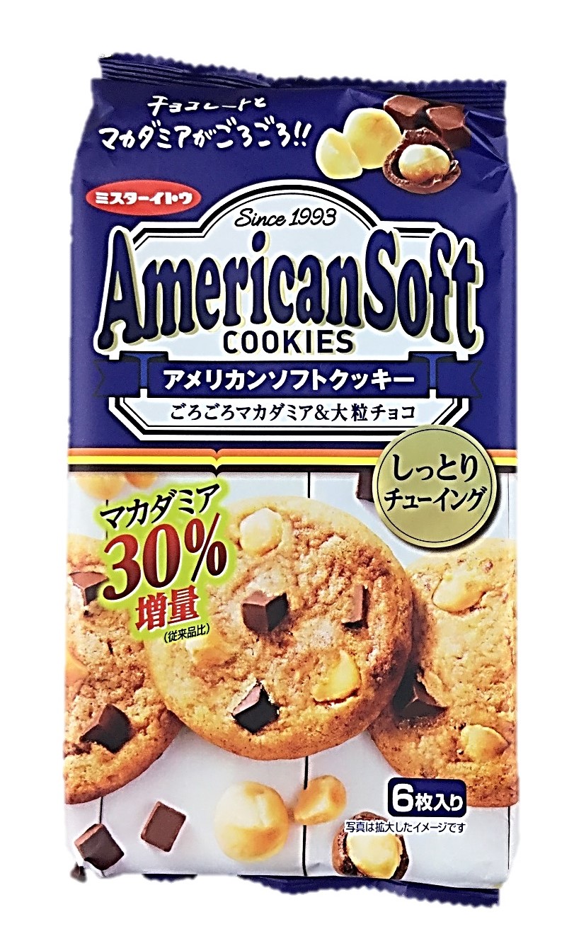 アメリカンソフトマカダミア6枚 イトウ製