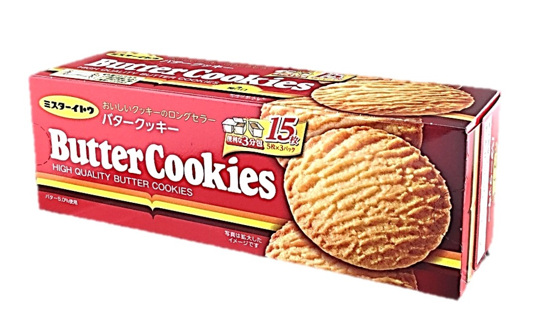 バタークッキー15枚 イトウ製菓