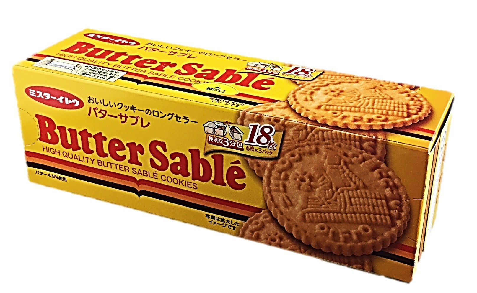 バターサブレクッキー18枚 イトウ製菓
