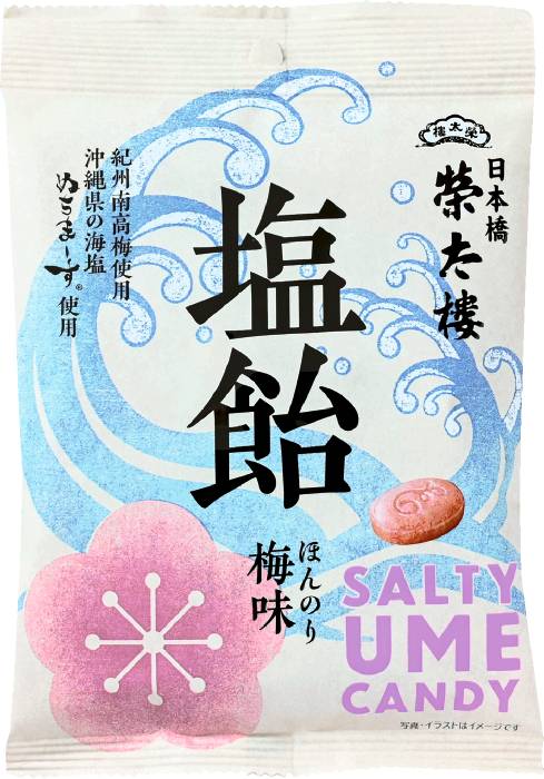 塩飴 ほんのり梅味70g 榮太樓