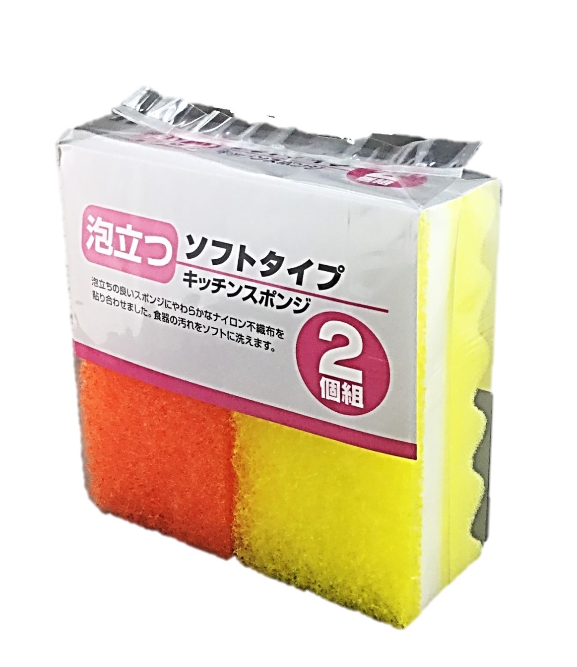 泡立つソフトタイプキッチンスポンジ2個入