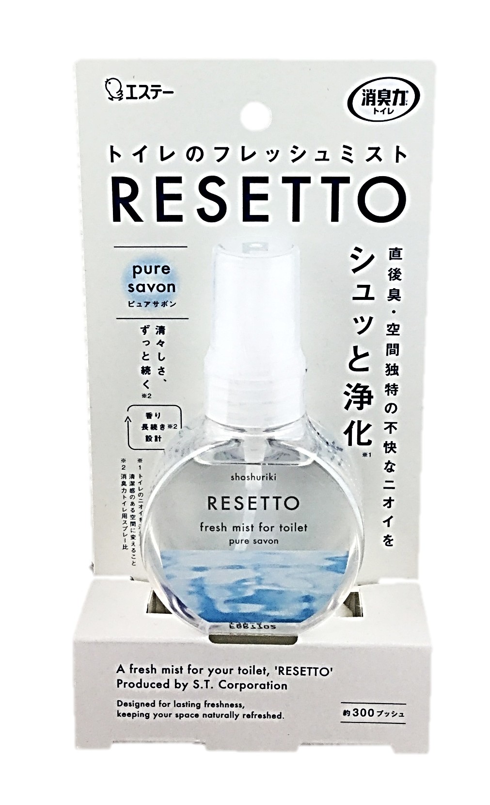 消臭力トイレミストRESETTOサボン6