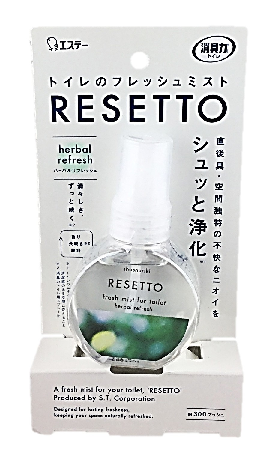 消臭力トイレミストRESETTOハーバル