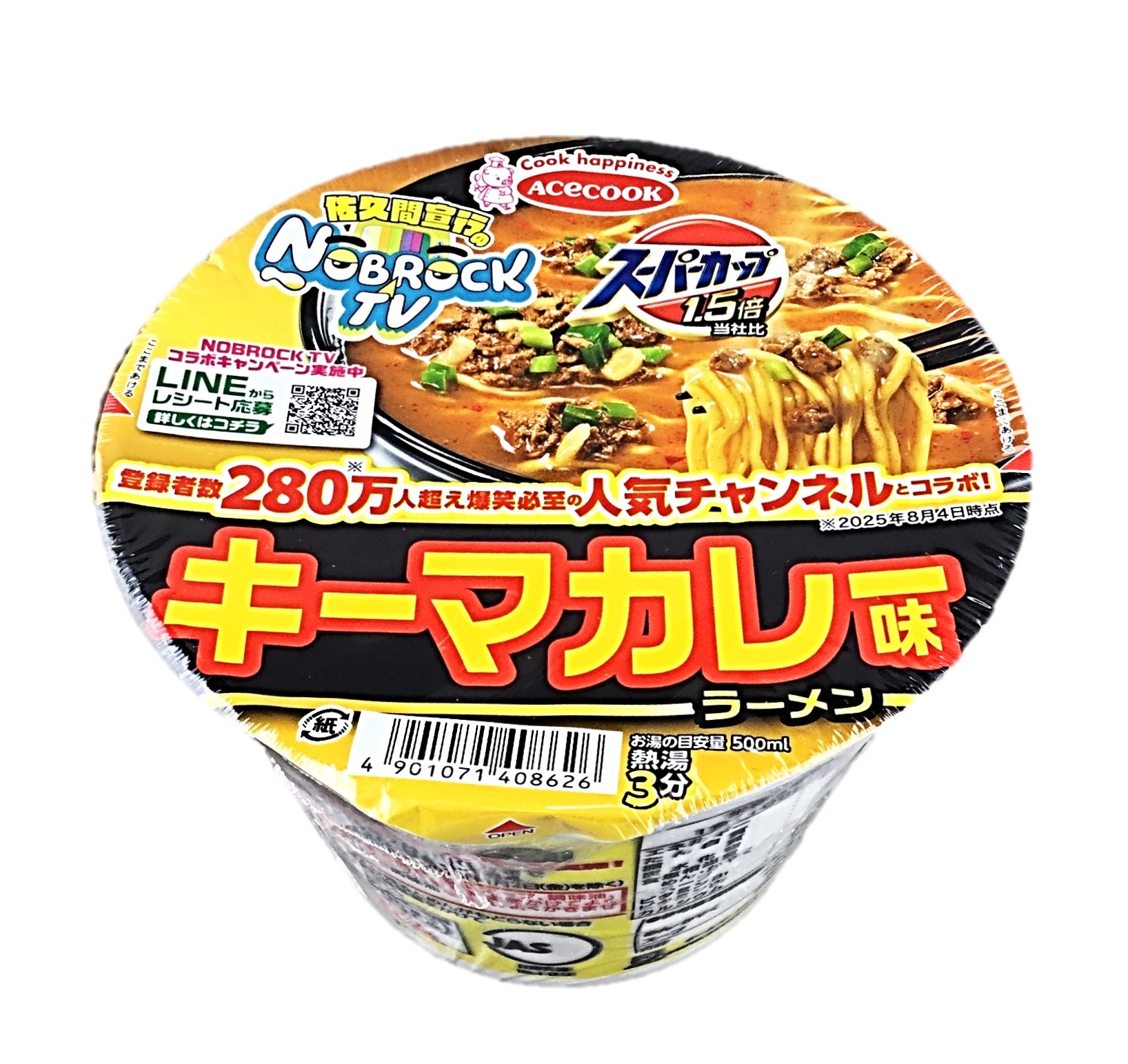 スーパーカップ1.5倍 キーマカレー味1
