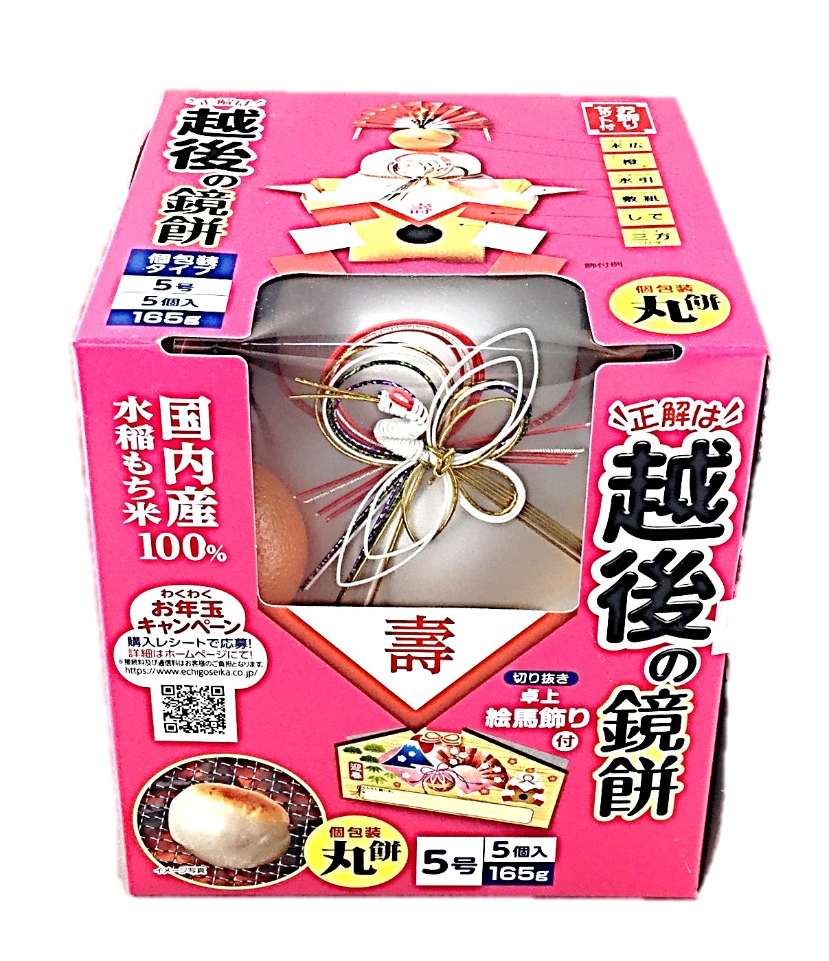 お鏡もち丸餅個装入5号165g 越後製菓