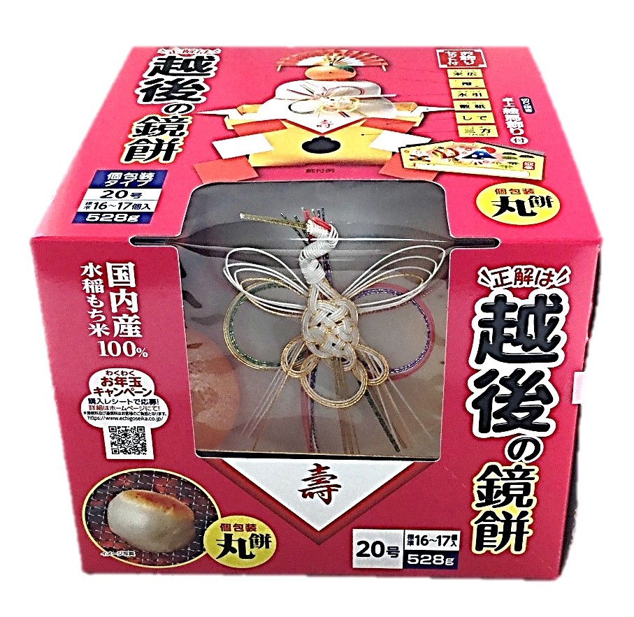お鏡もち丸餅個装入20号528g 越後製