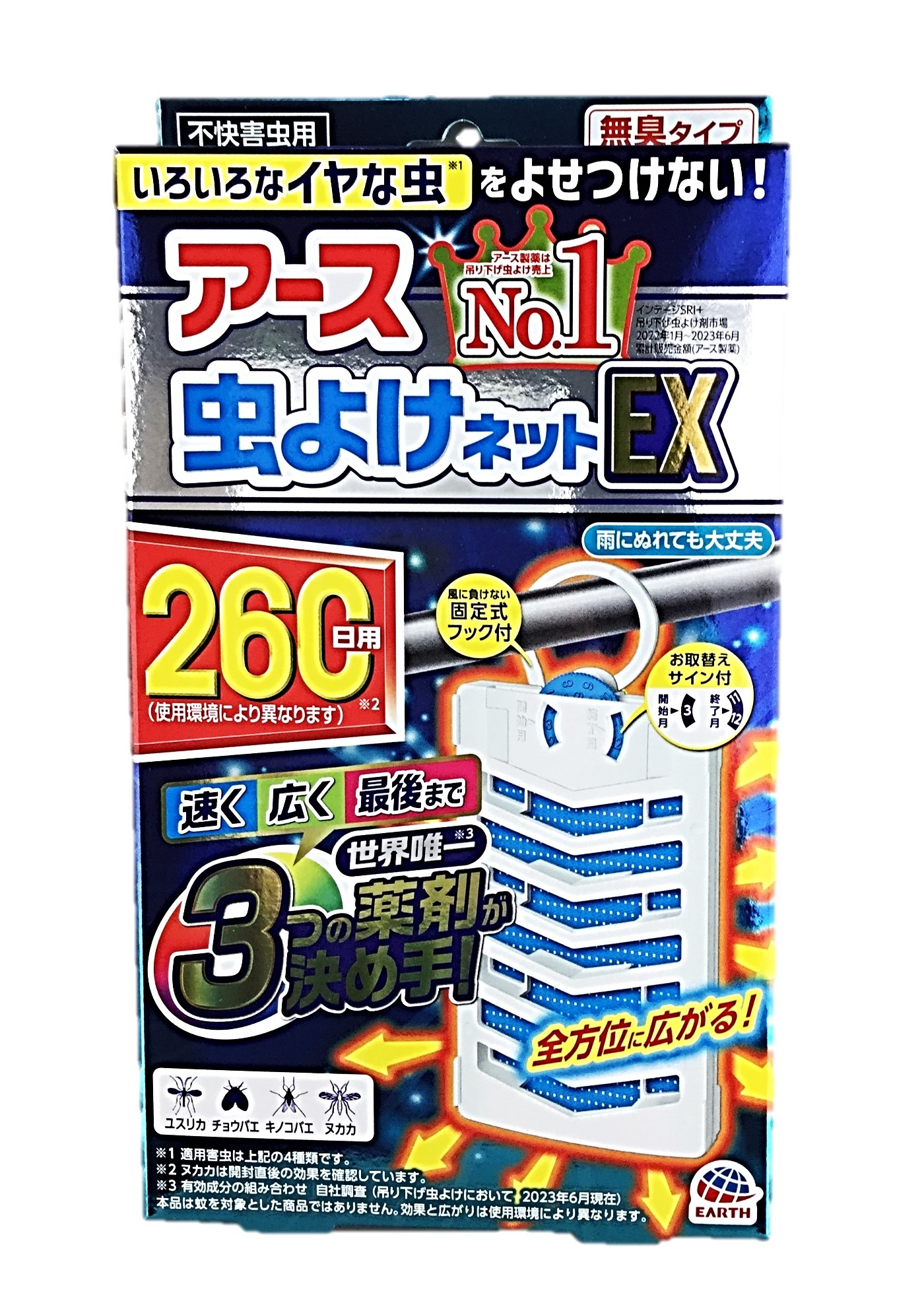 虫よけネットEX 260日用1個 アース