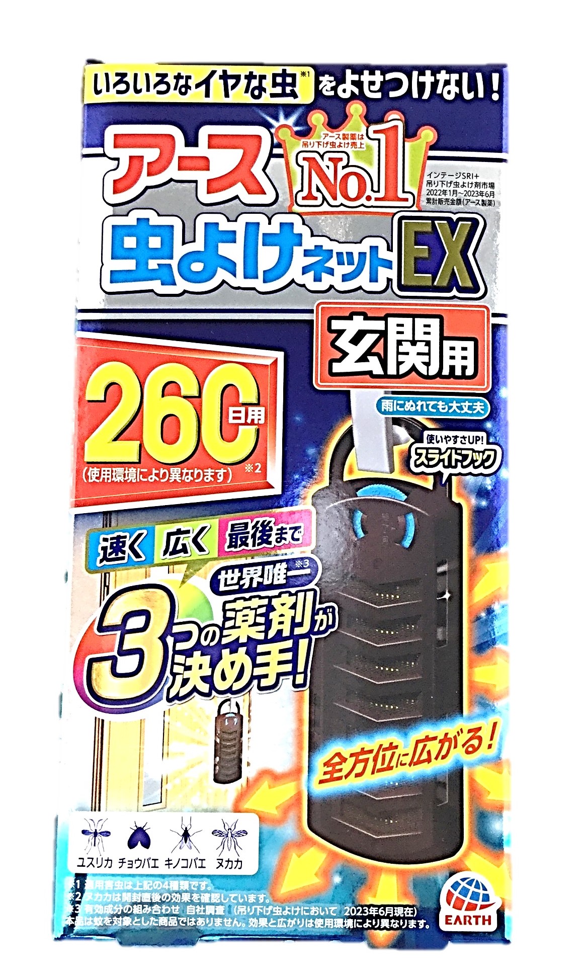 アース虫よけネットEX 玄関用 260日