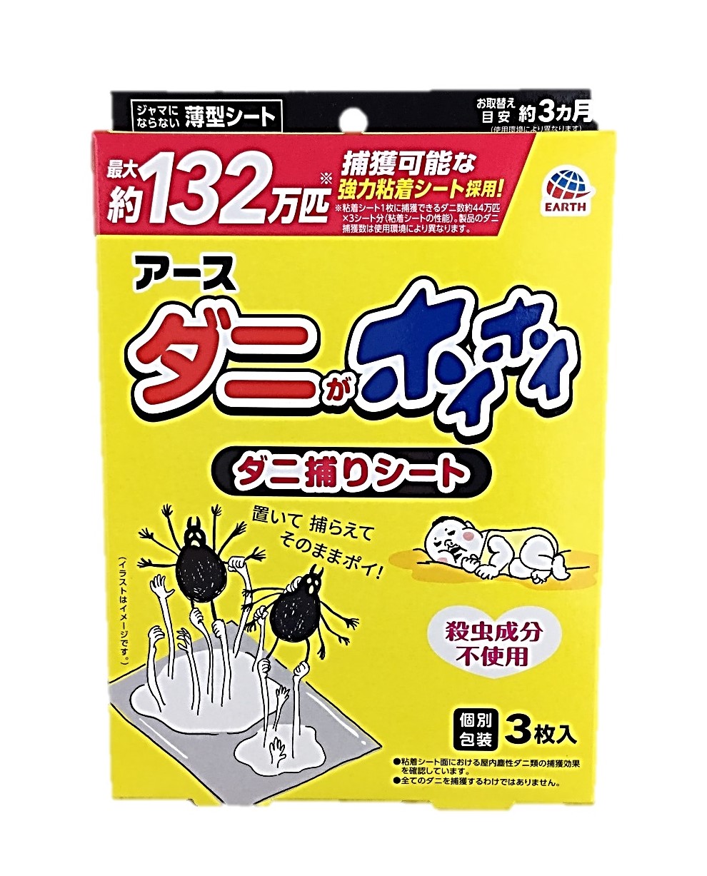 ダニがホイホイ ダニ捕りシート3枚 アー