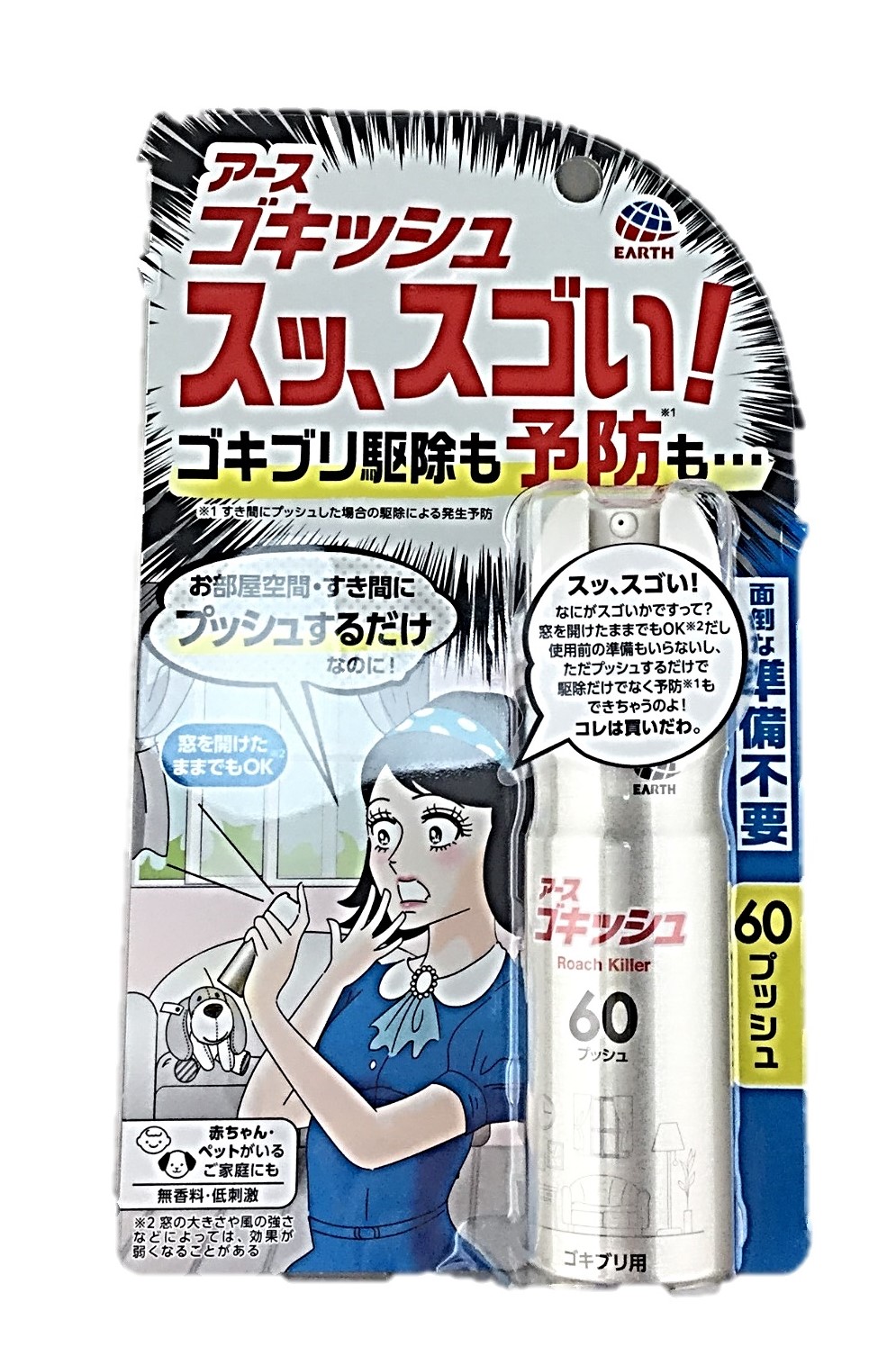 ゴキッシュスッ、スゴい!60プッシュ16