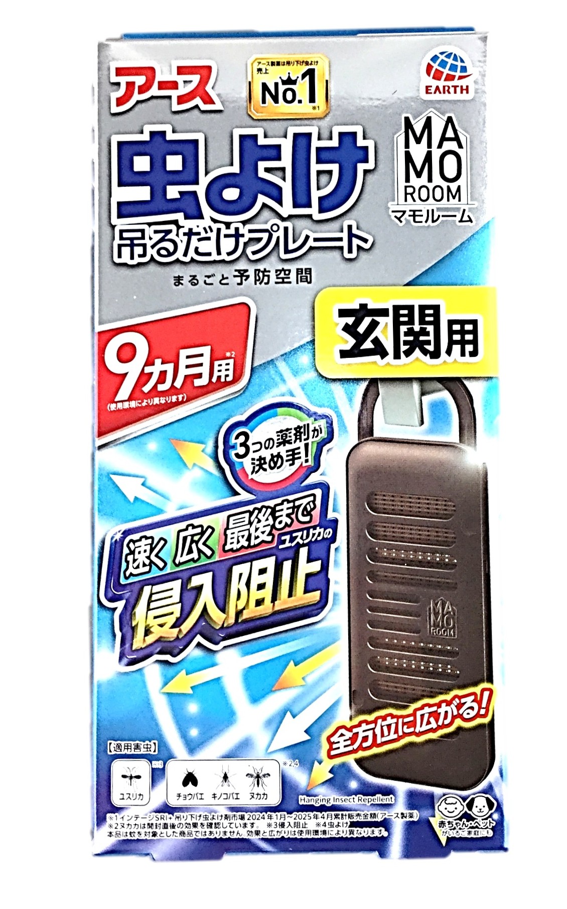 マモルーム虫よけプレート玄関用9カ月1個