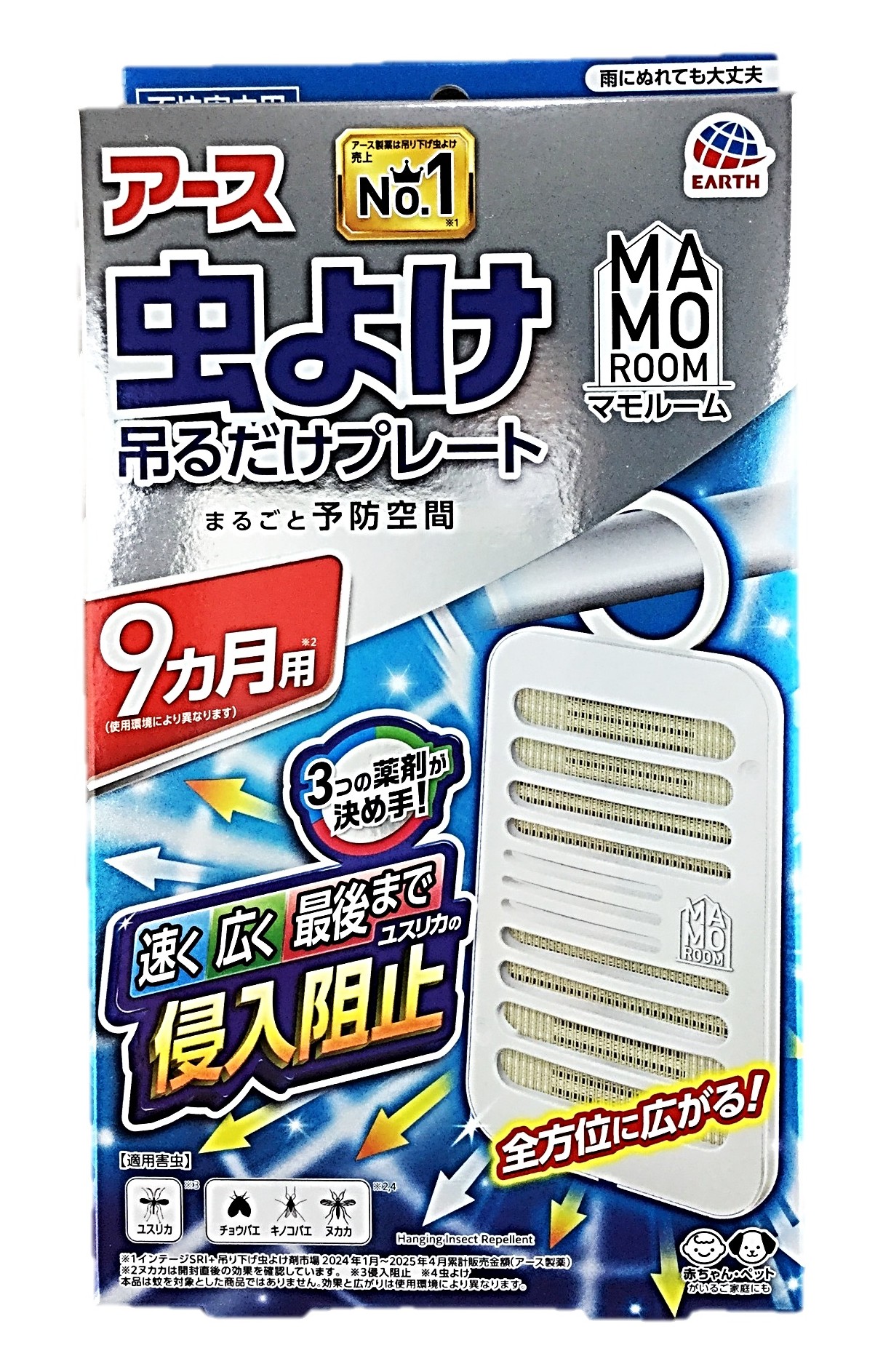 マモルーム虫よけプレート9カ月1個 アー