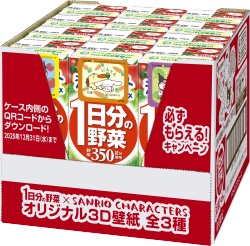 1日分の野菜濃厚トマトミックス200ml