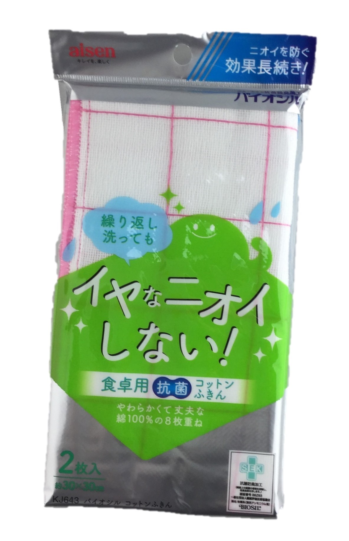 バイオシルコットンふきん2枚入 アイセン