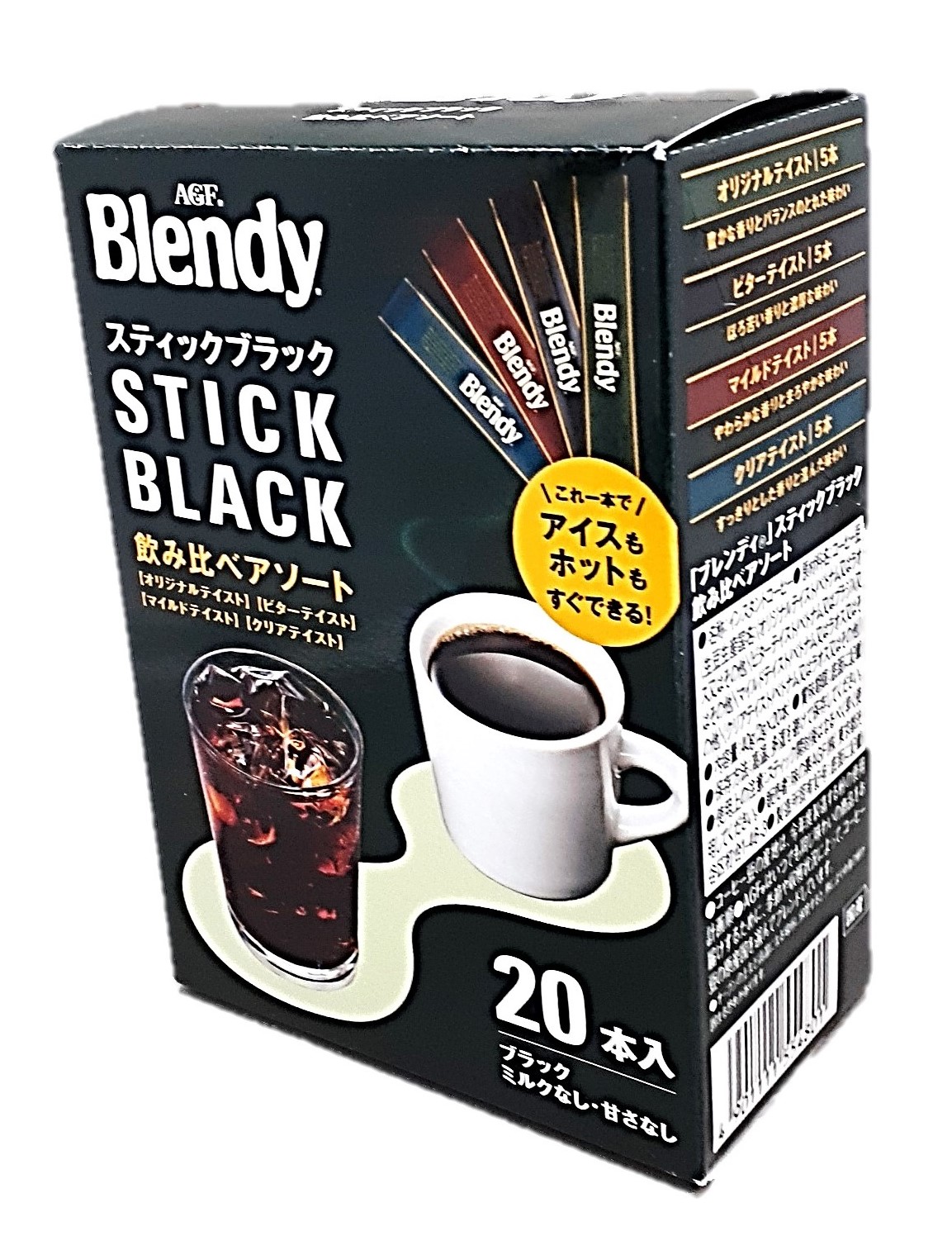 ブレンディBアソート2gx20 味の素A