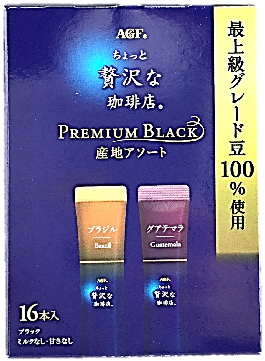 ちょっと贅沢 プレミアム産地アソート16